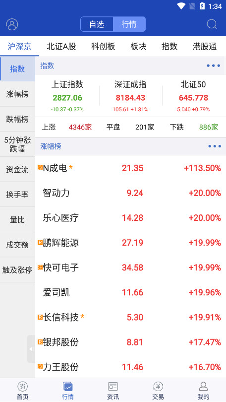 ������Ӯ�ٷ���v9.17 �ǻ۰��ͼ6