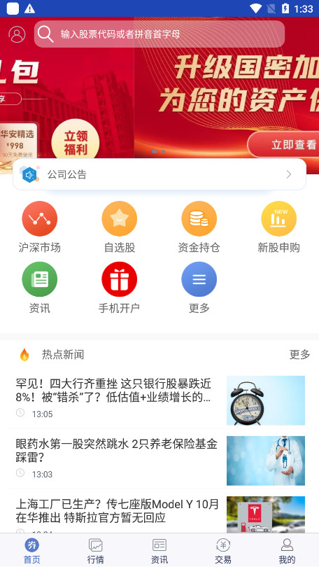 ������Ӯ�ٷ���v9.17 �ǻ۰��ͼ4