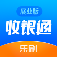收银通展业版app