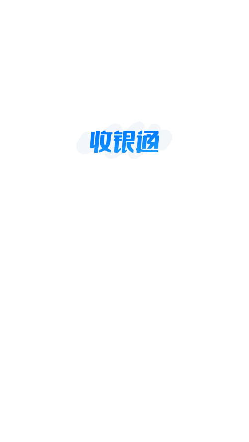 ����ͨչҵ��appv2.2.9(003)��ͼ0