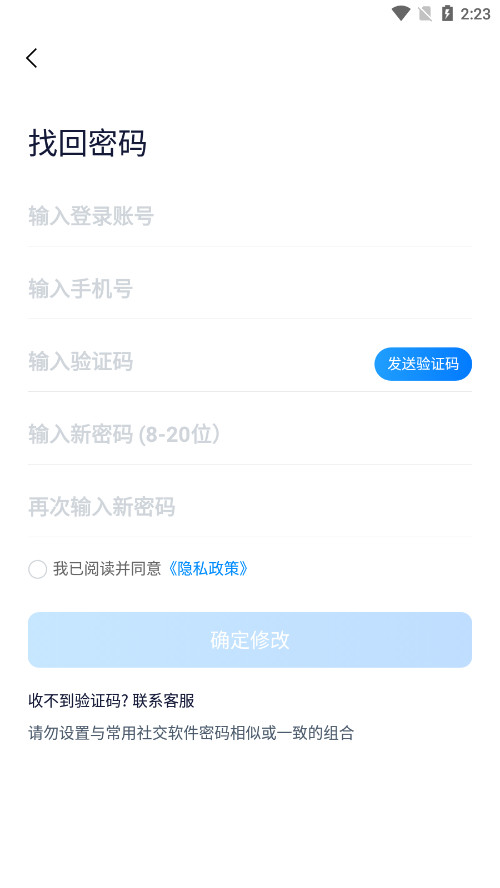 ����ͨչҵ��appv2.2.9(003)��ͼ3