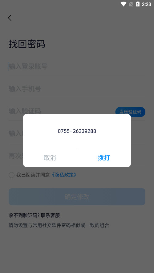 ����ͨչҵ��appv2.2.9(003)��ͼ2