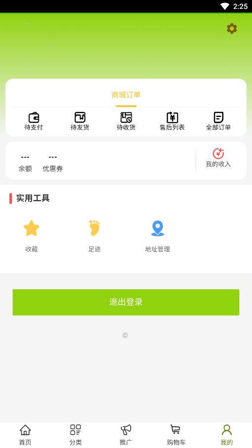 ��ͨ����appv1.0.4 ���°��ͼ2