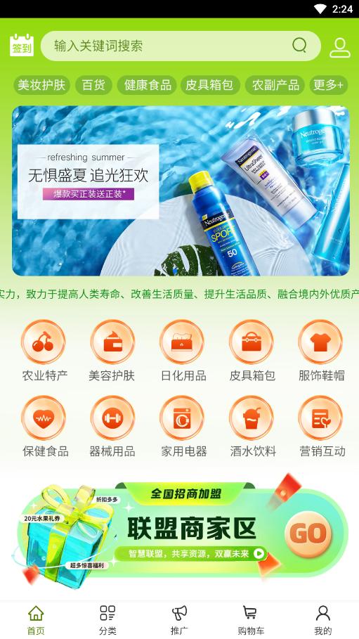 ��ͨ����appv1.0.4 ���°��ͼ6