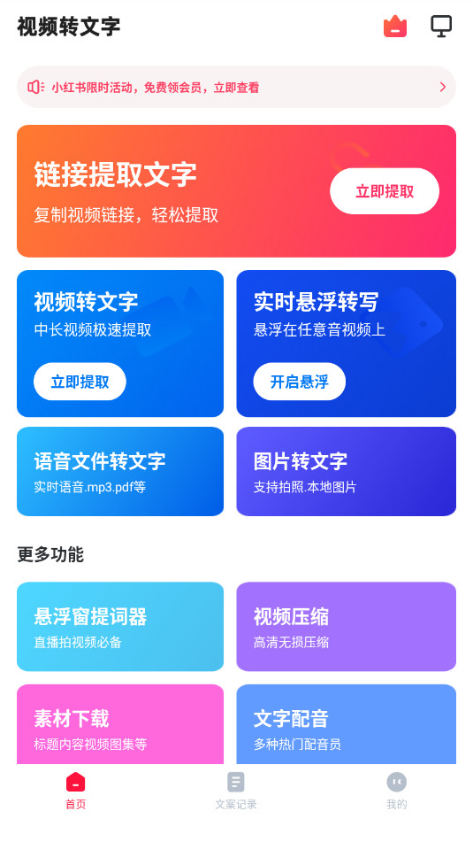 ��Ƶת���ֹٷ���v1.2.6��ͼ4