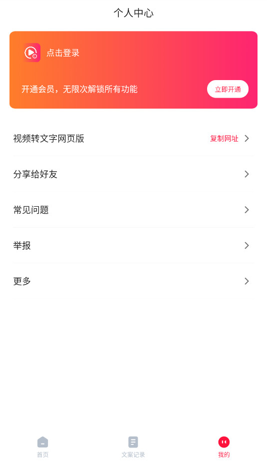 ��Ƶת���ֹٷ���v1.2.6��ͼ2