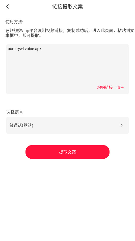 ��Ƶת���ֹٷ���v1.2.6��ͼ1