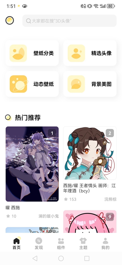 ������������v3.6.1��ͼ0