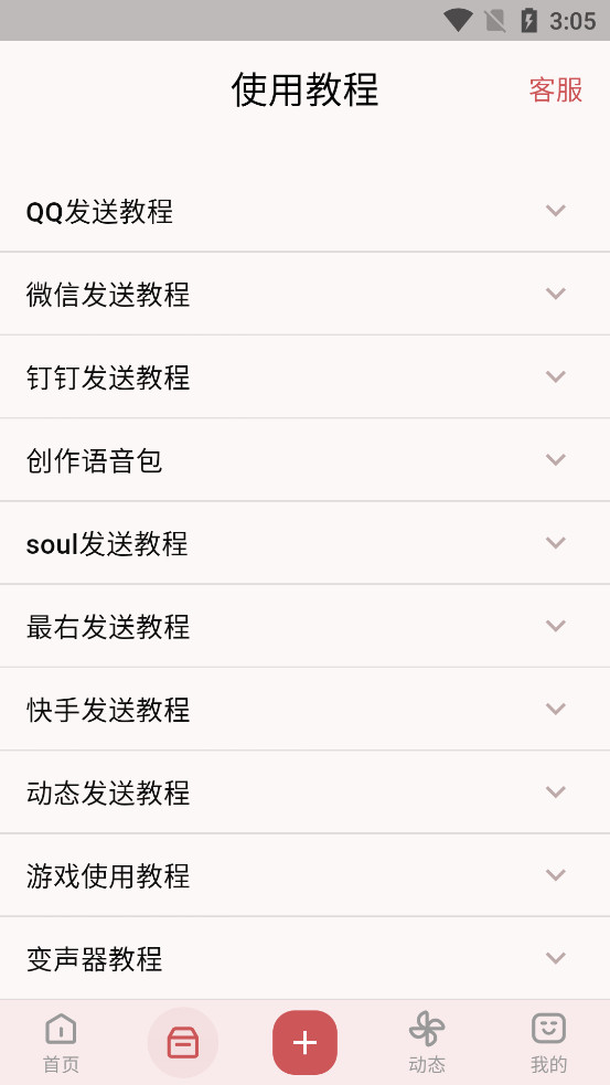 һ�����������v10.0.15��ͼ2