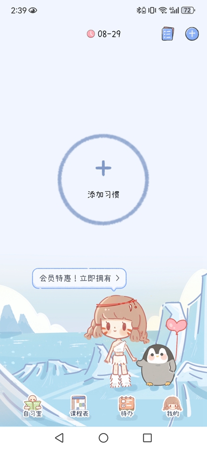 ���ʱ��app��ͼ4