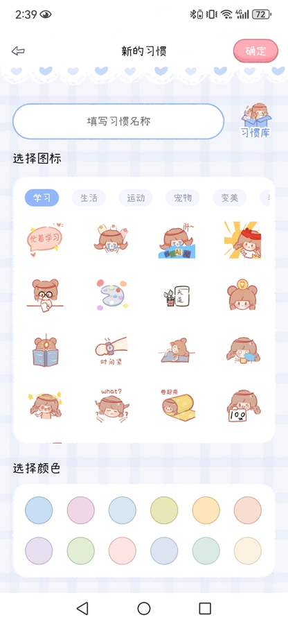 ���ʱ��app��ͼ1
