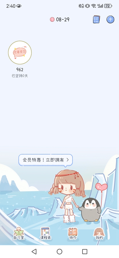 ���ʱ��app��ͼ3