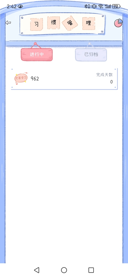 ���ʱ��app��ͼ5