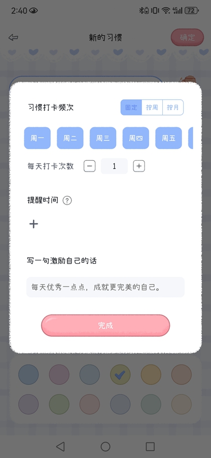 ���ʱ��app��ͼ0