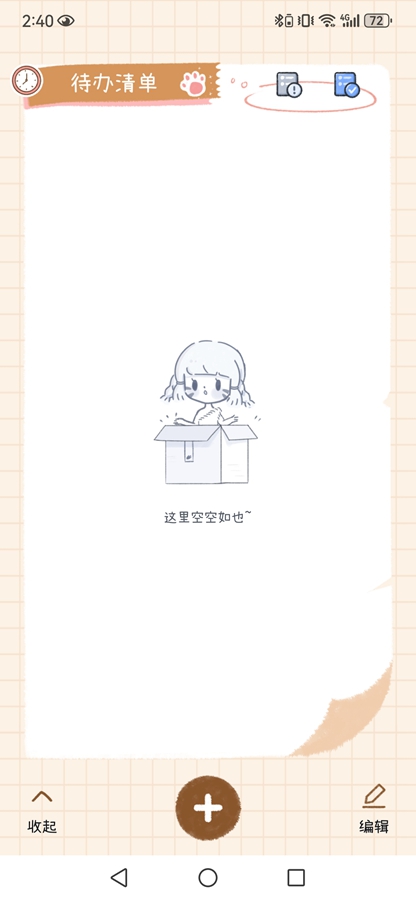���ʱ��app��ͼ2