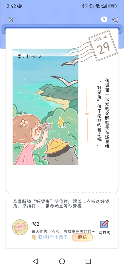 ���ʱ��app��ͼ6