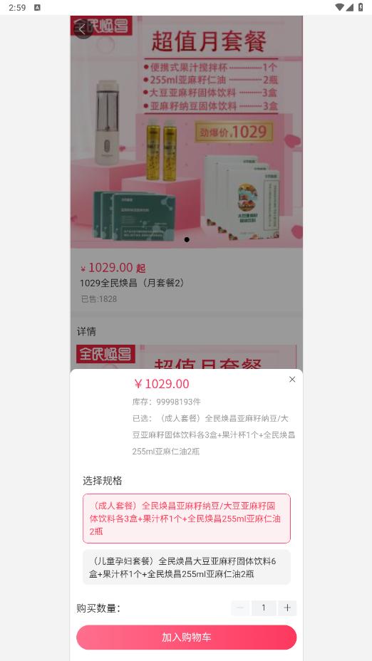ȫ�������ѡ���̳�appv1.0.3 ���°��ͼ2
