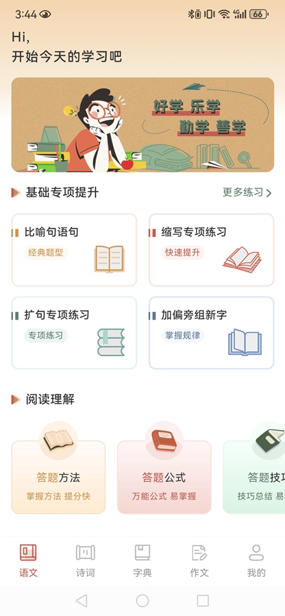 ʫ��ͨappv3.02��ͼ1