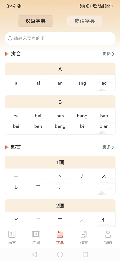 ʫ��ͨappv3.02��ͼ2
