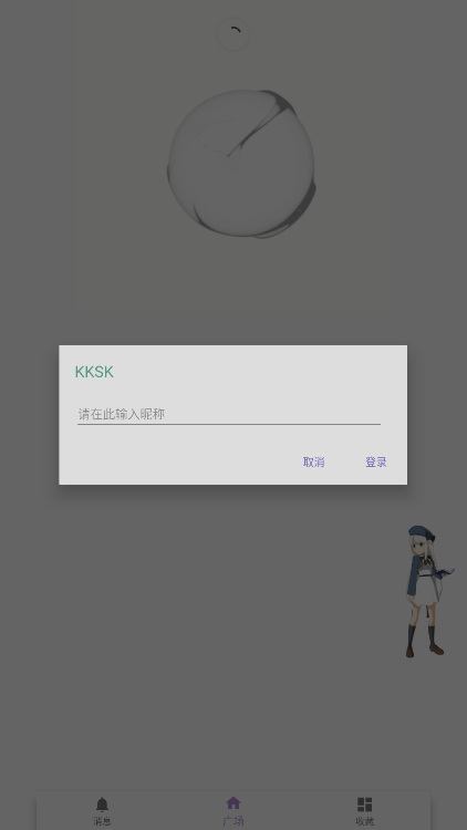 kk���������°汾v0.3.0��ͼ4