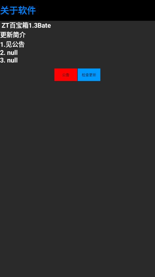 zt�ٱ���apk��װ��v1.3Bate �ֱ����ͼ1