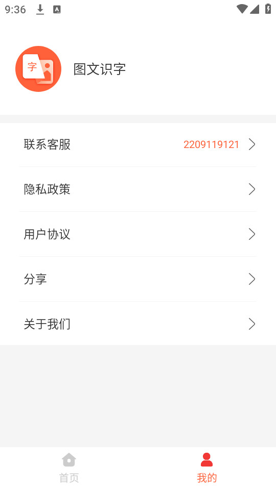 ͼ��ʶ��appv1.0.5��ͼ4