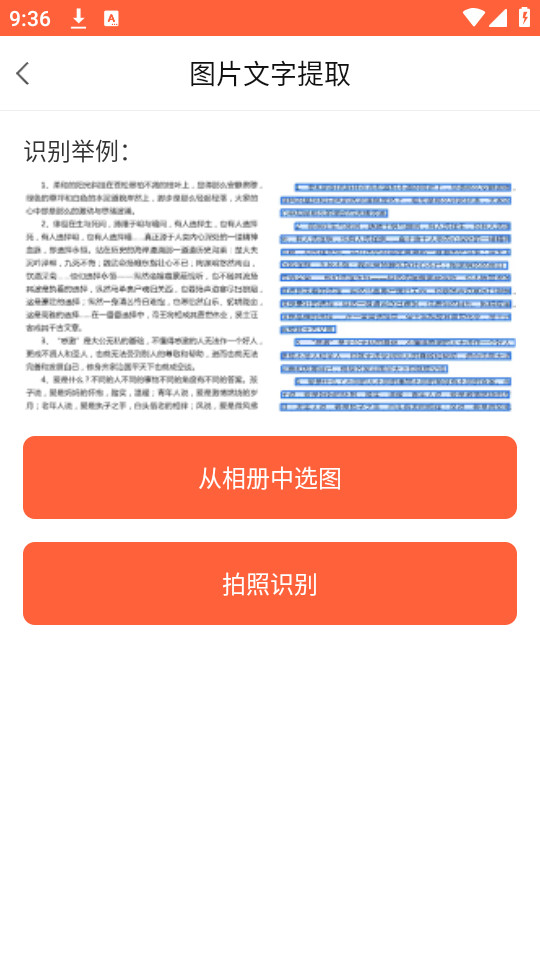 ͼ��ʶ��appv1.0.5��ͼ5