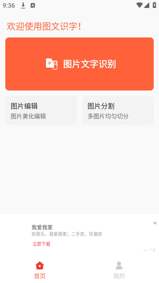 ͼ��ʶ��appv1.0.5��ͼ3