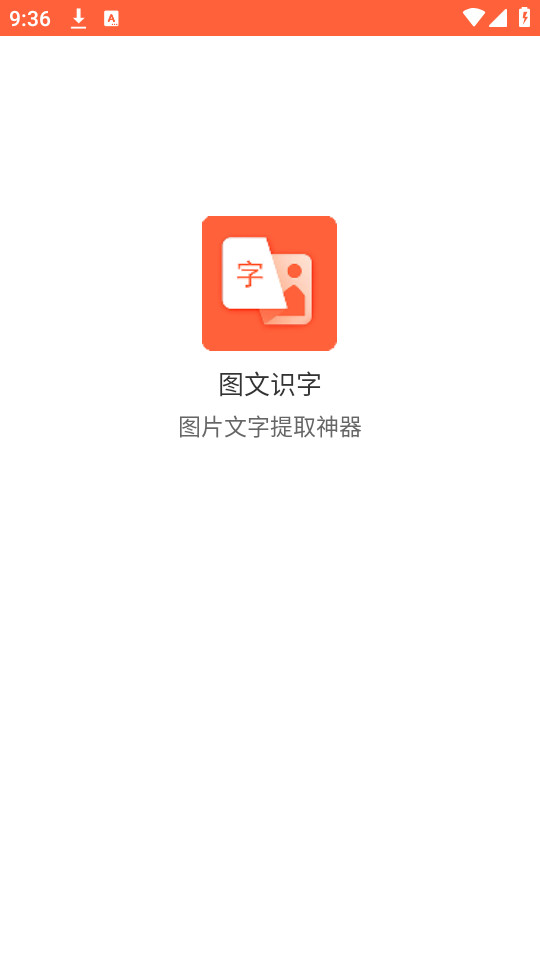 ͼ��ʶ��appv1.0.5��ͼ2
