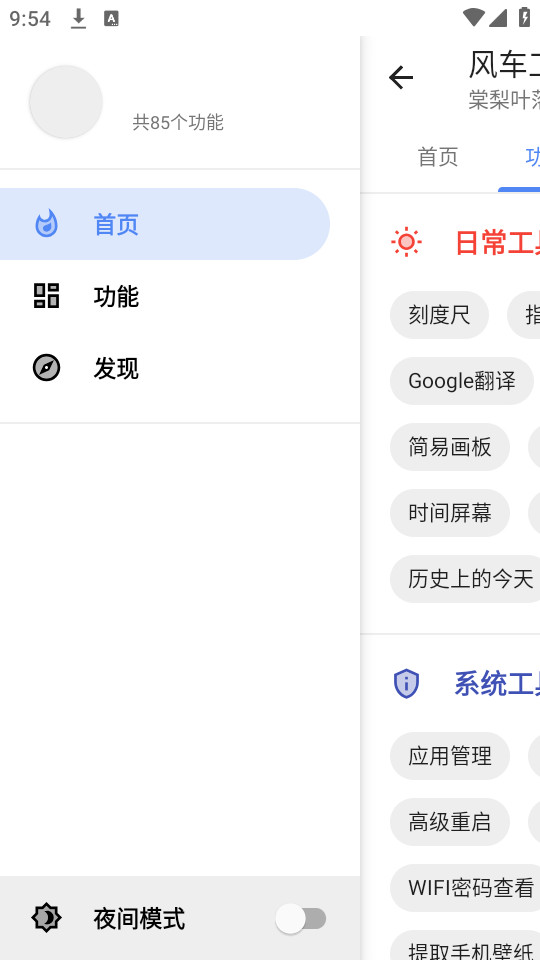 �糵������v10.1.9 ��ʽ���ͼ0