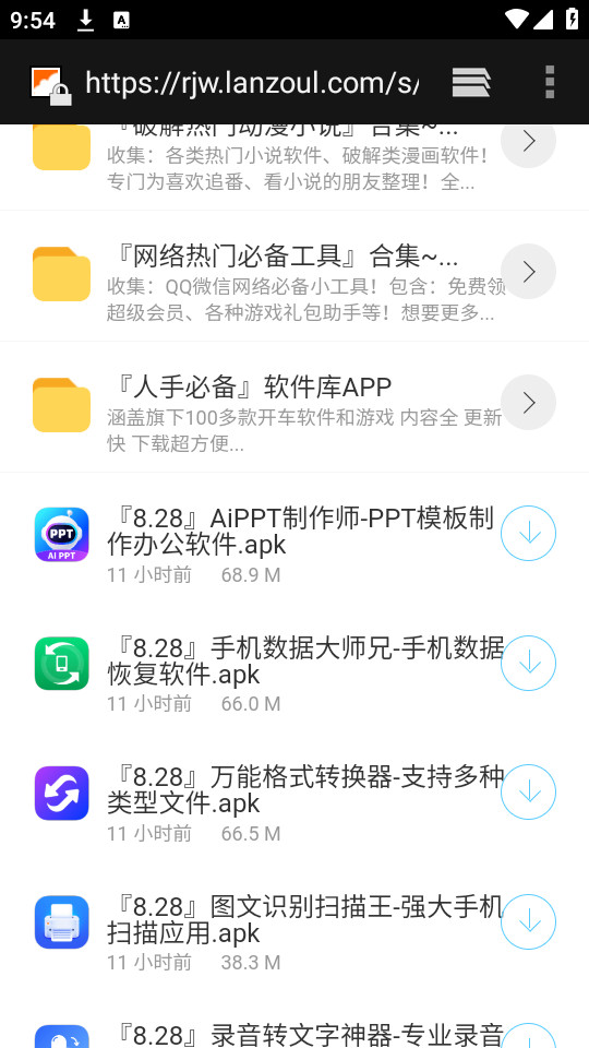 �糵������v10.1.9 ��ʽ���ͼ2