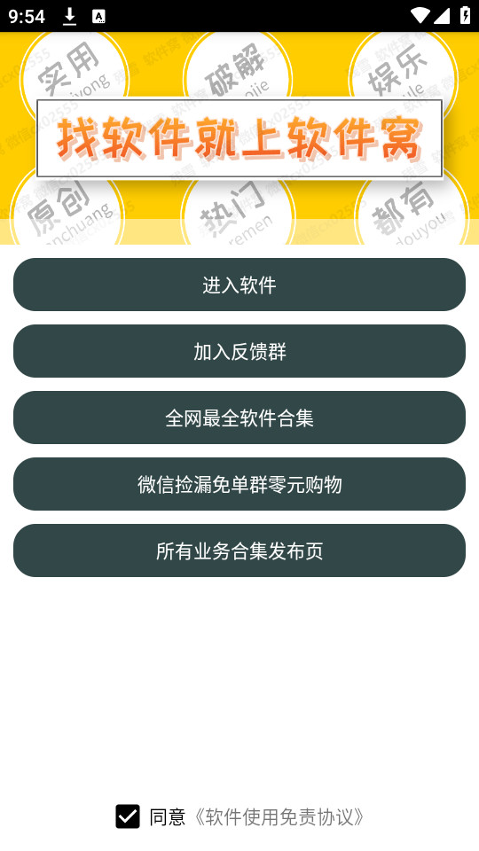 �糵������v10.1.9 ��ʽ���ͼ3