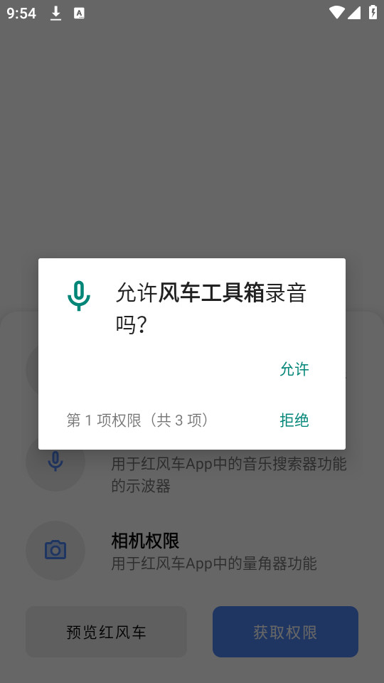 �糵������v10.1.9 ��ʽ���ͼ6