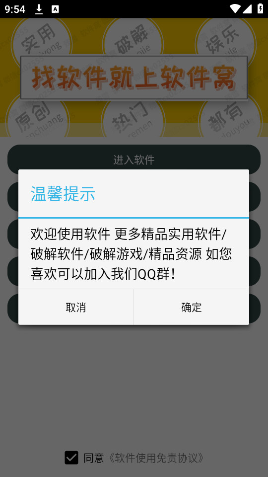 �糵������v10.1.9 ��ʽ���ͼ8