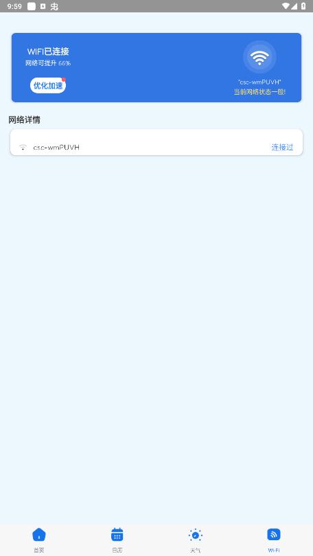 �������������°�v1.0.2 ��׿���ͼ3