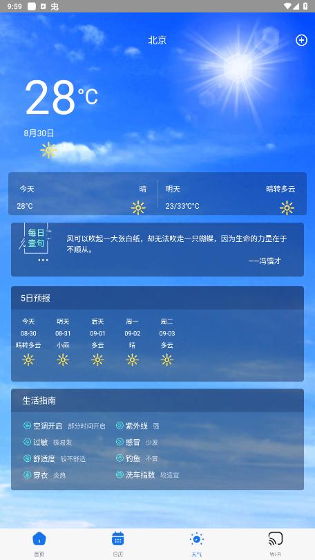 �������������°�v1.0.2 ��׿���ͼ4