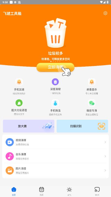 �������������°�v1.0.2 ��׿���ͼ6