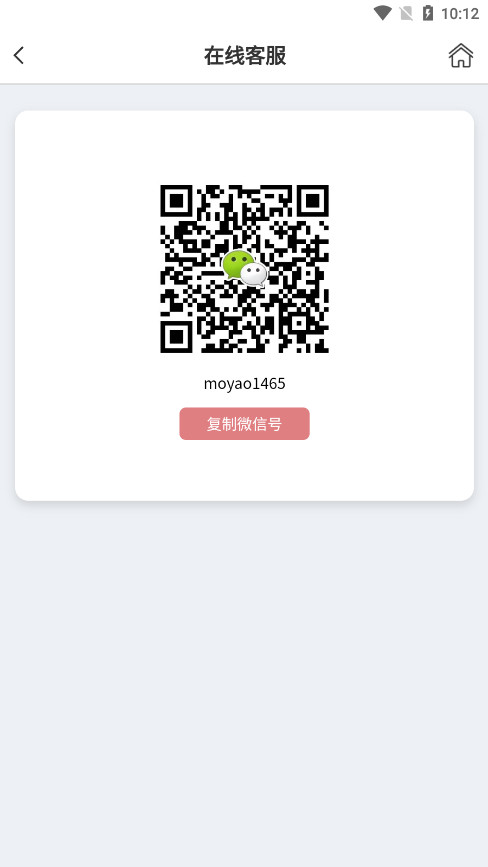 ��ȸ��Դ������ƽ̨appv1.2.2 ���°��ͼ4