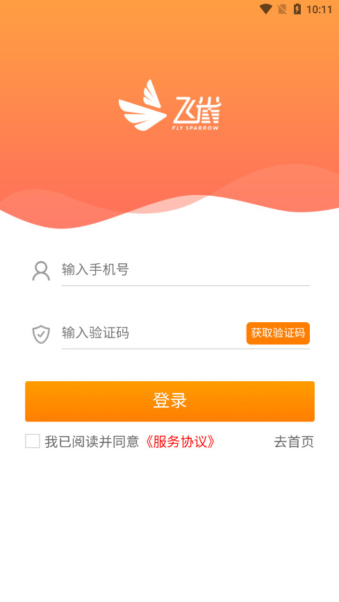 ��ȸ��Դ������ƽ̨appv1.2.2 ���°��ͼ0