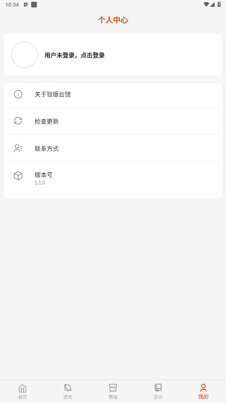�ǰ�����appv1.1.0 ���°��ͼ1