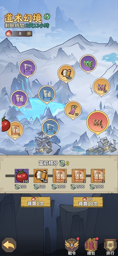 小番茄炒僵尸截图4