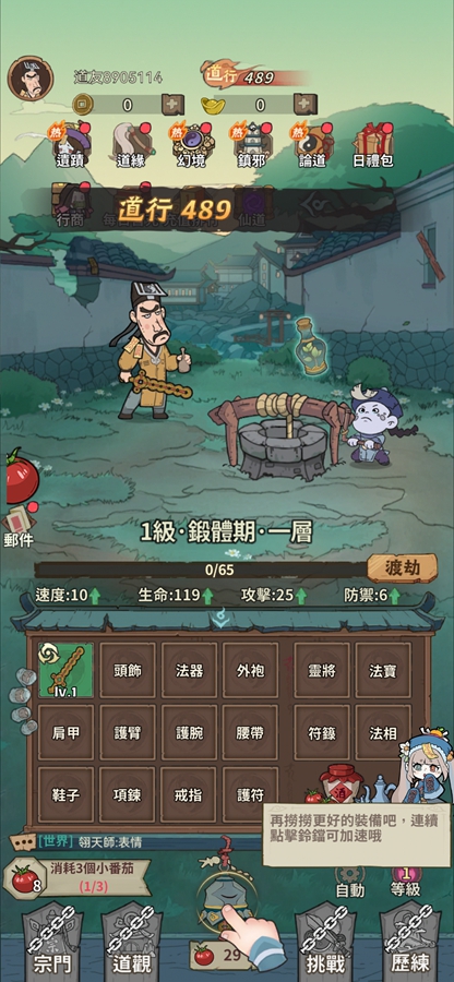 小番茄炒僵尸截图2