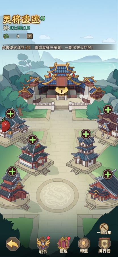 小番茄炒僵尸截图3