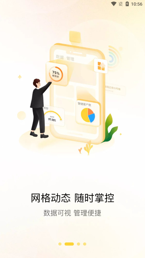 �̹�԰��ܼ�APP��ͼ2