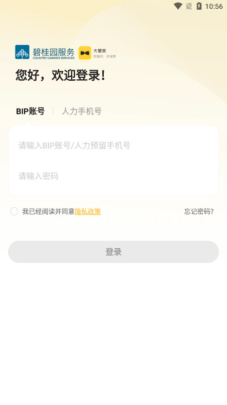 �̹�԰��ܼ�APP��ͼ4