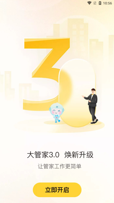 �̹�԰��ܼ�APP��ͼ3