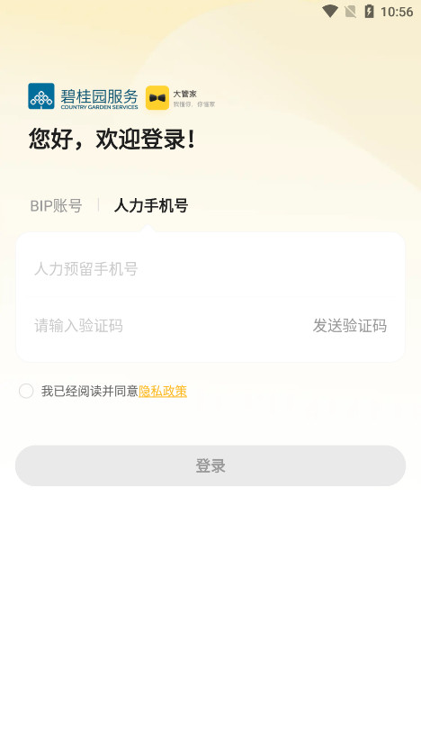 �̹�԰��ܼ�APP��ͼ5