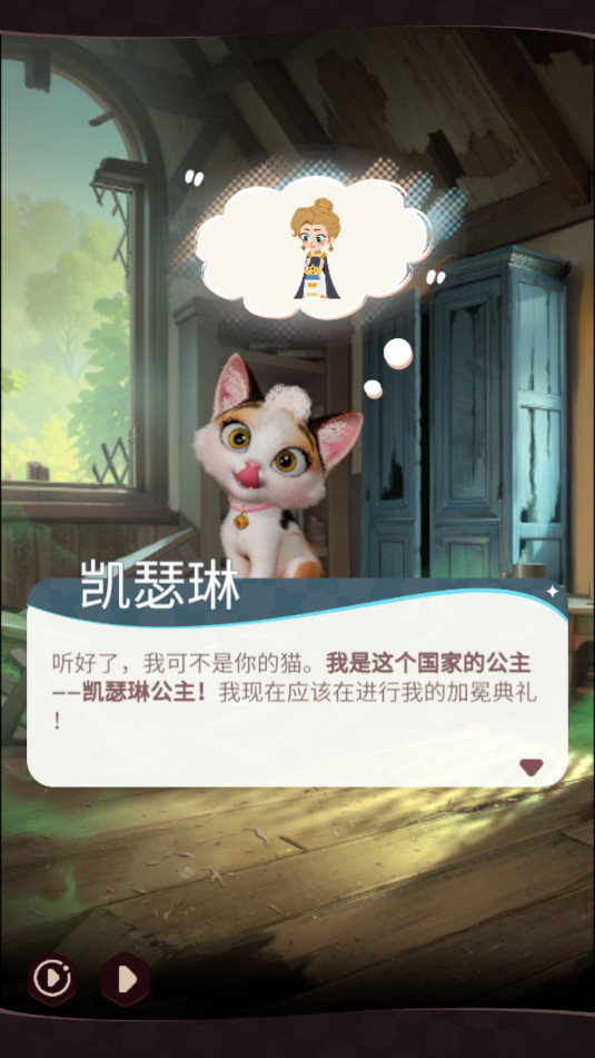 双胞胎公主换装日记Princess Dressup Diary官方版截图3