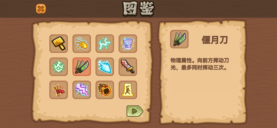 真三国割草游戏截图2