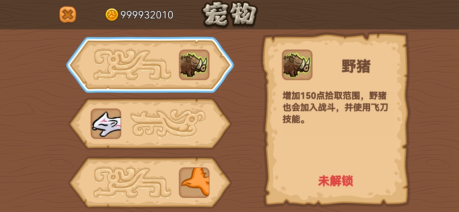 真三国割草游戏截图6